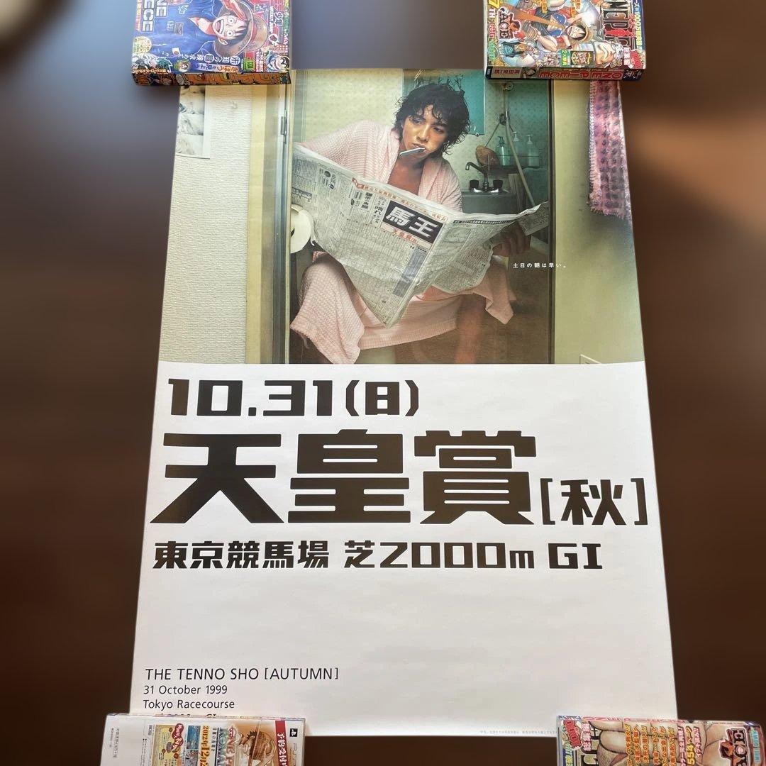 木村拓哉　JRA B1サイズポスター　天皇賞秋