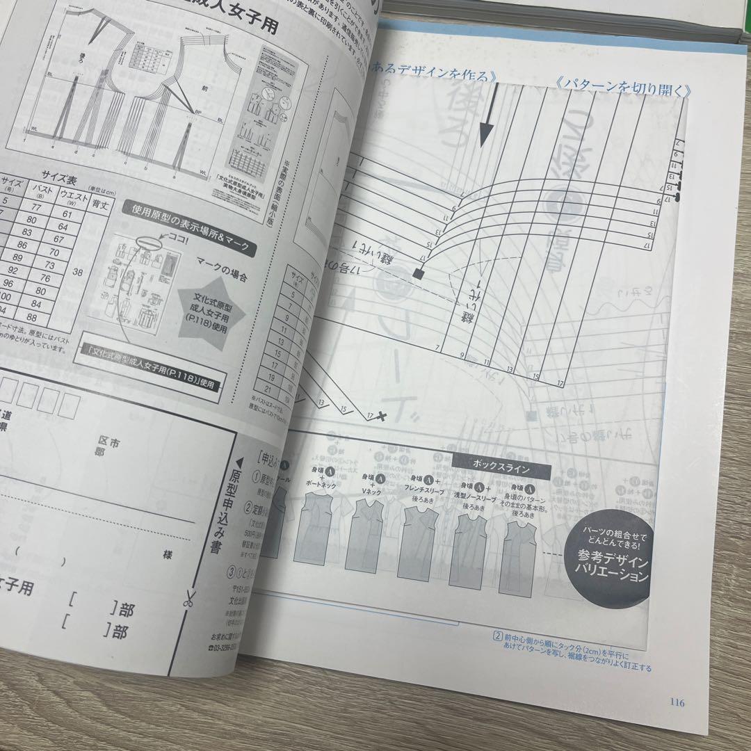 ミセスのスタイルブック 8冊まとめ売り 2013〜2014年／型紙付き／洋裁