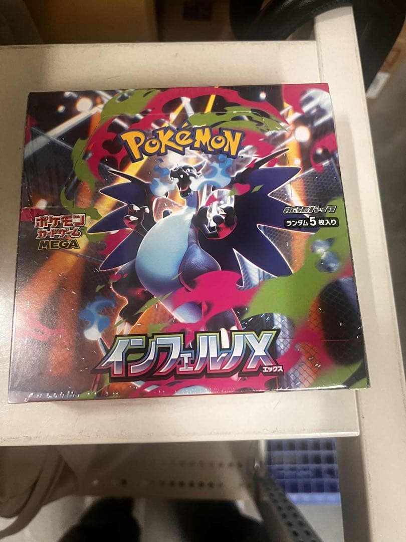 ポケモン インフェルノX カード5枚入り