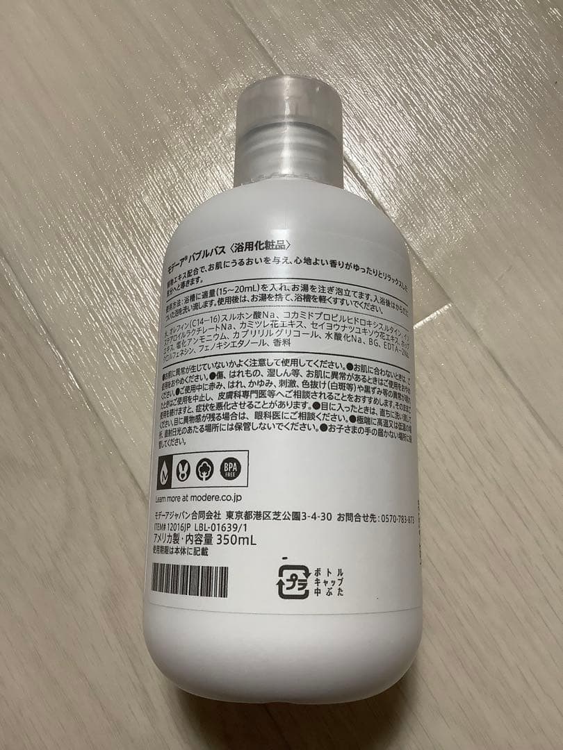 モデーア バブルバス 3本セット - メルカリ
