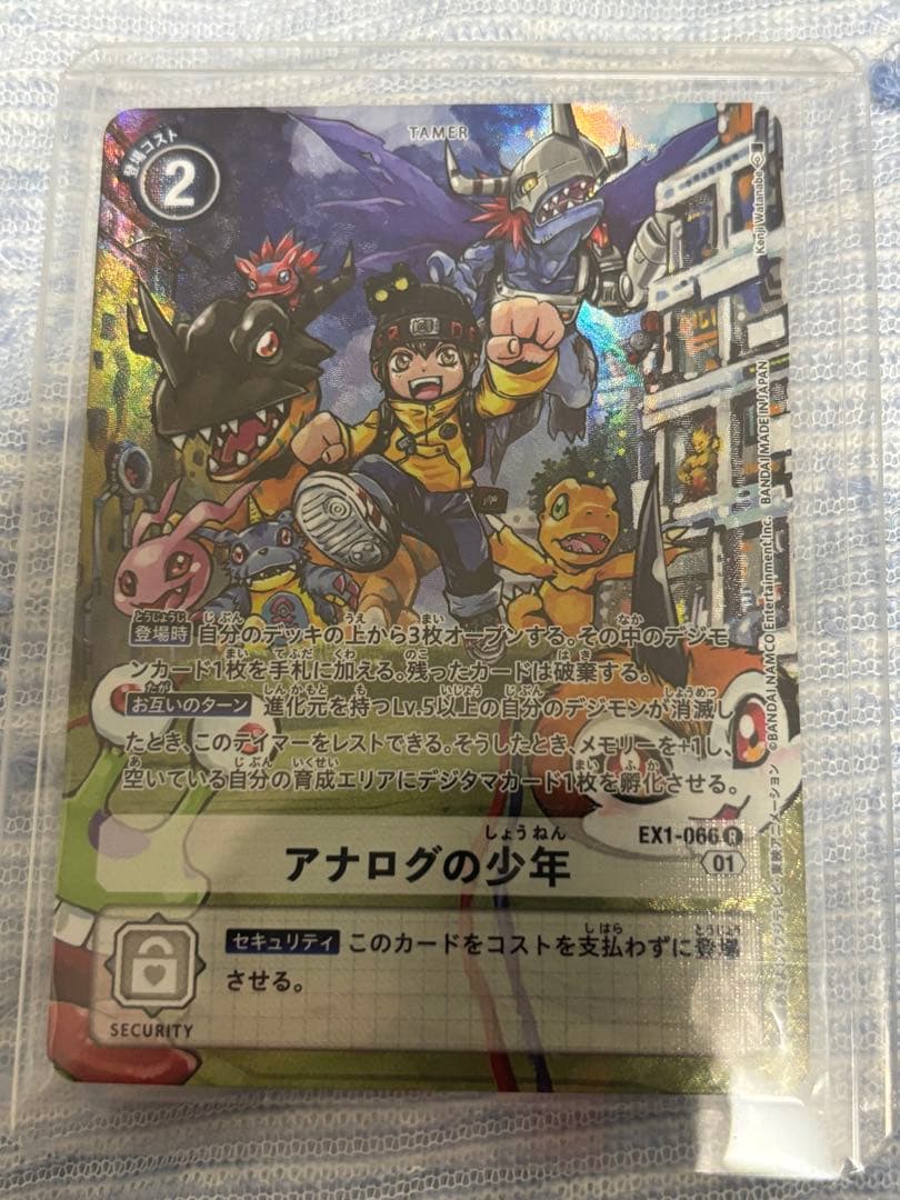 デジモンカードゲーム アナログの少年　パラレル アナログの少年(EX1-066) | R/パラレル | ドラゴンスター | デジモンカード