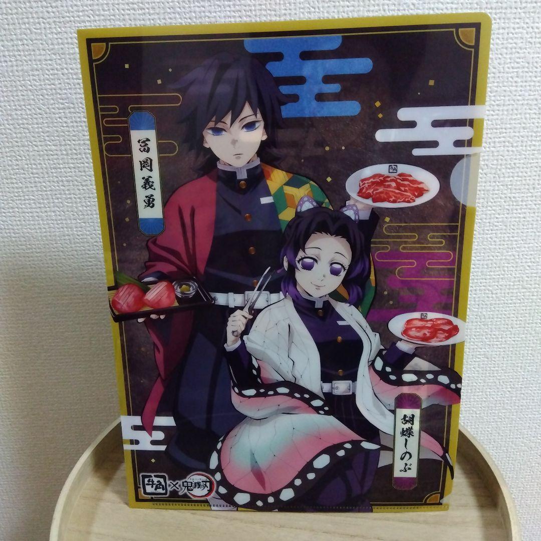 牛角 鬼滅の刃 クリアファイル 宇髄天元＆煉獄杏寿郎＆冨岡義勇＆胡蝶