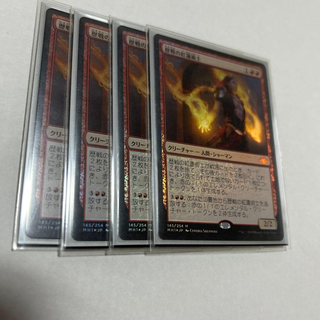 MTG 日本語4枚セット　歴戦の紅蓮術師　foil MH1 ミントモール / MINT GAMES MTG(東日本橋) / 【2X2】【JPN】【Foil
