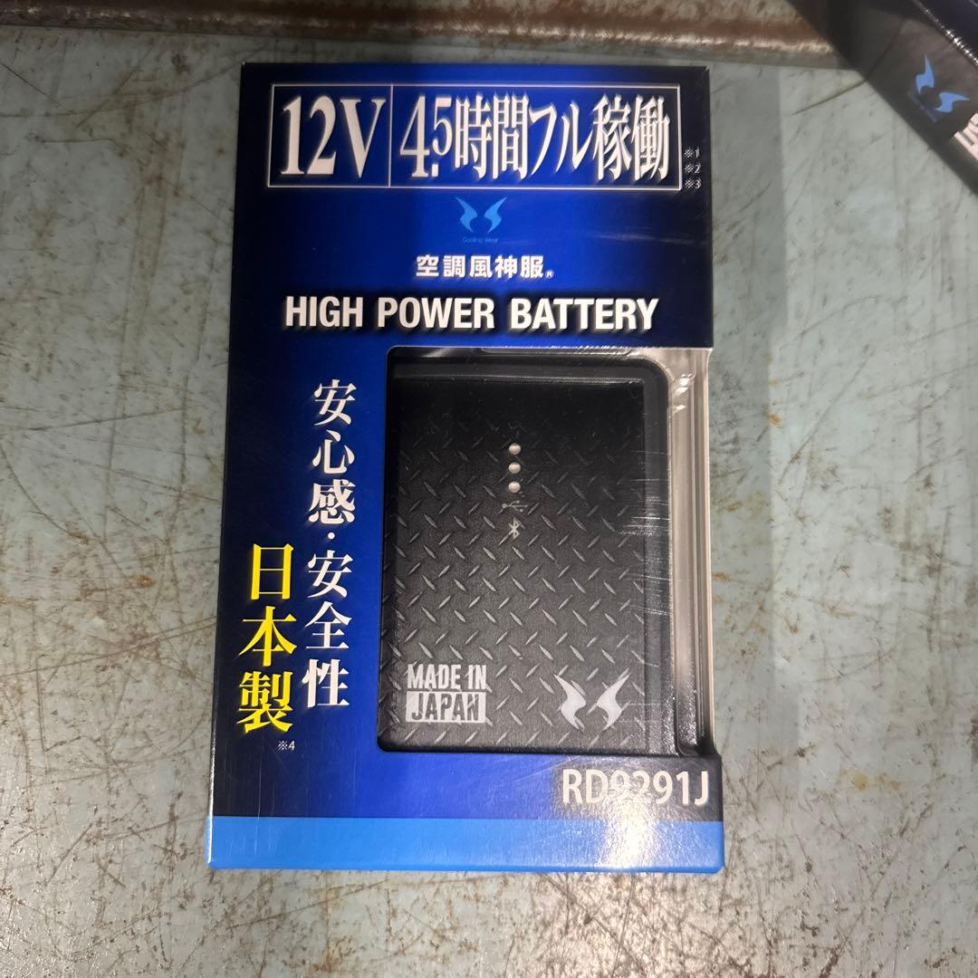 空調風神服　新品バッテリー