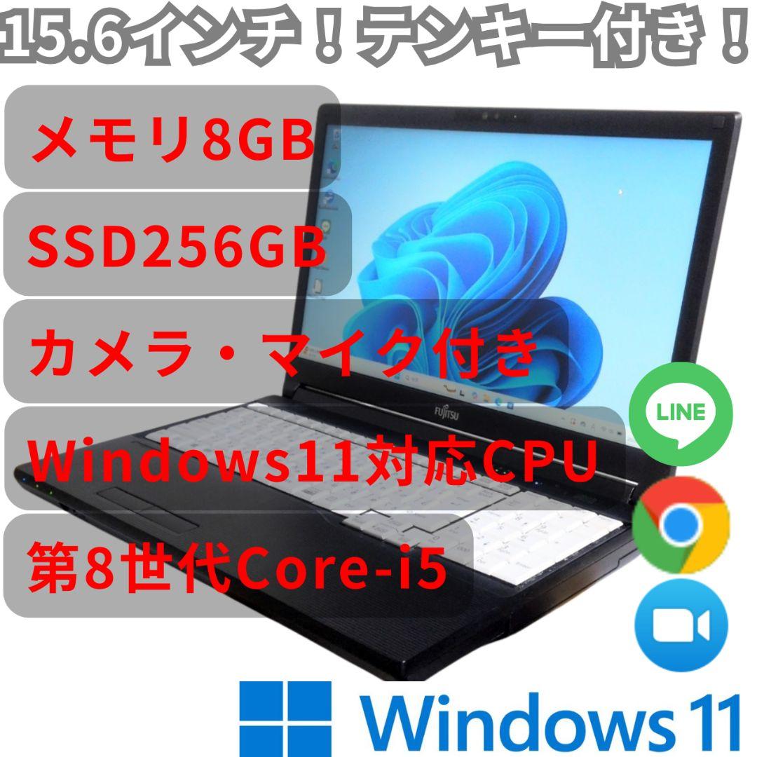 大型15.6型モニター！テンキー付き！ 富士通 LIFEBOOK A579/A