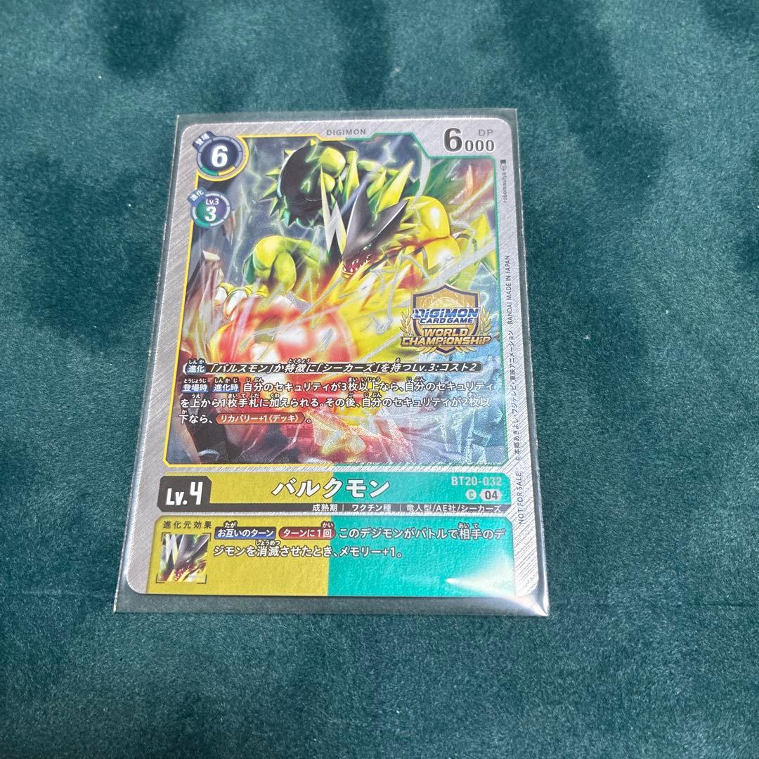 バルクモン チャンピオンシップ パラレル BT20-032 デジモンカード