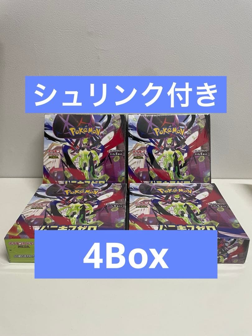 ポケモン ムニキスゼロ シュリンク付き 4BOX SET