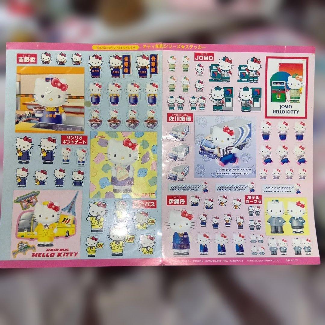 週末セールキティ制服シリーズステッカー憧れの会社とキティがドッキング2001年 2001年 いちご新聞 日焼けキティ 足長キティ 脚長キティ ステッカー