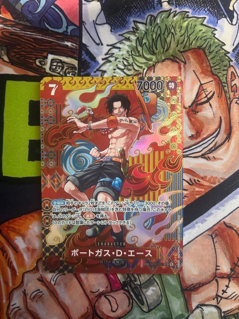 ポートガス・D・エース SR SP ワンピースカード　OP02-013 和柄 ポートガス・D・エース 【4枚セット】【SR】【SP】【パラレル】【赤