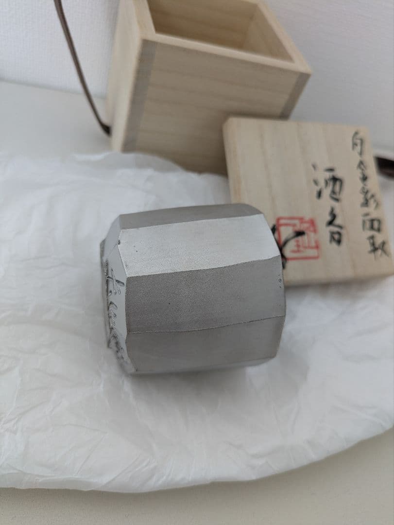 内田鋼一 白金彩面取 プラチナ彩 共箱 ぐい呑み UCHIDA KOUICHI - メルカリ