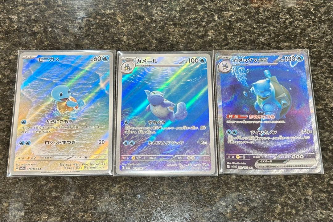 151 カメックスex sar 進化セット カメックス進化ライン AR SARセット - メルカリ