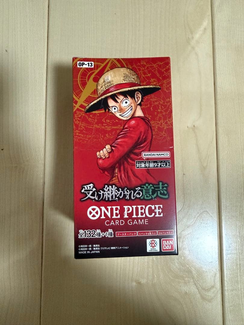 ワンピース カードゲーム OP-13 受け継がれる意志
