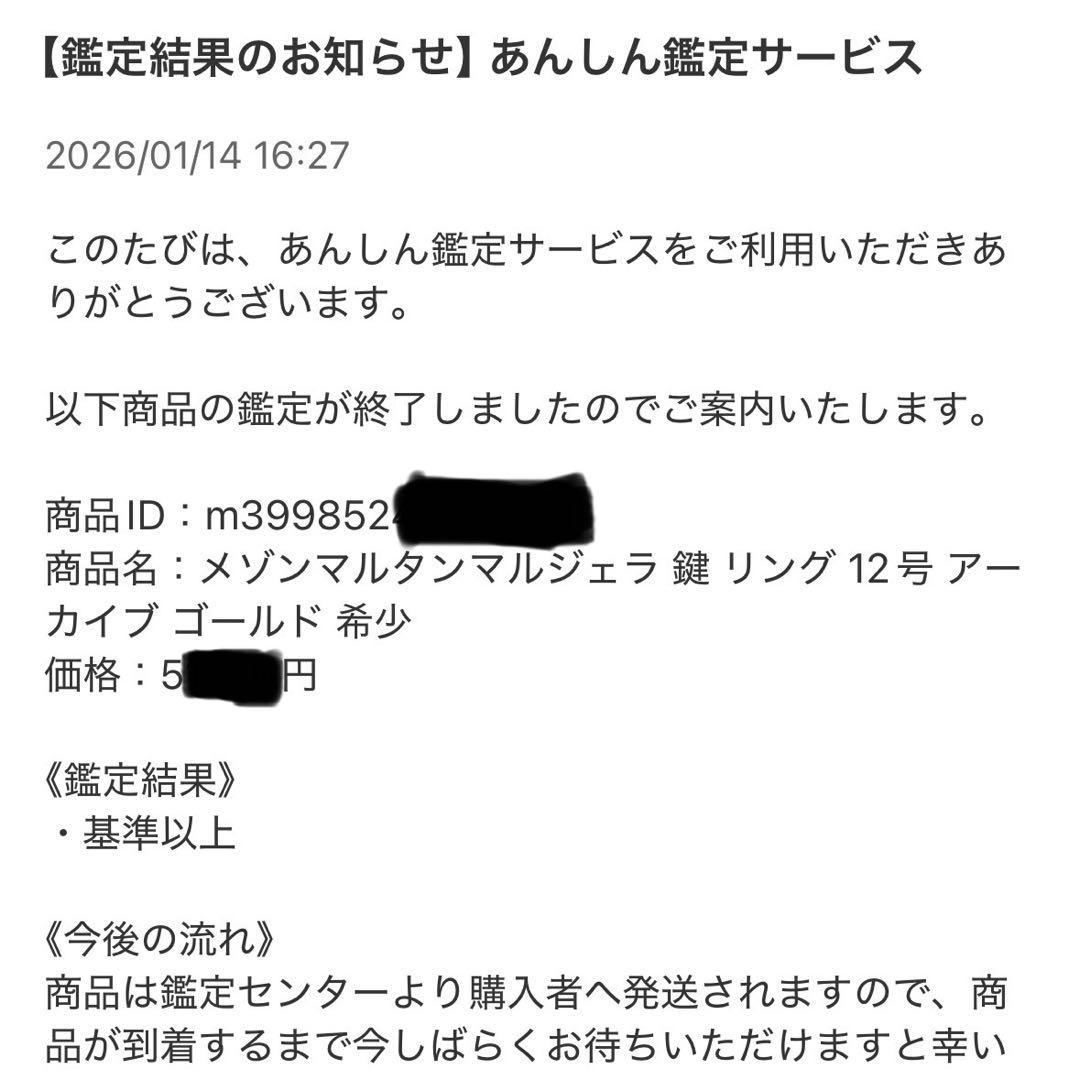 メゾンマルジェラ 鍵 リング シルバー 20号 アーカイブ キーモチーフ