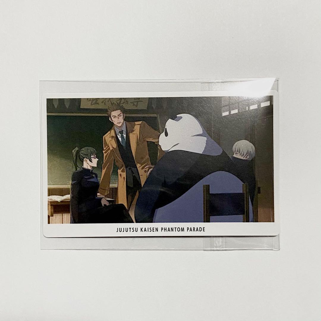 幻影夜行カード vol.7 幻影夜行本舗 呪術廻戦 ファントムパレード 二年