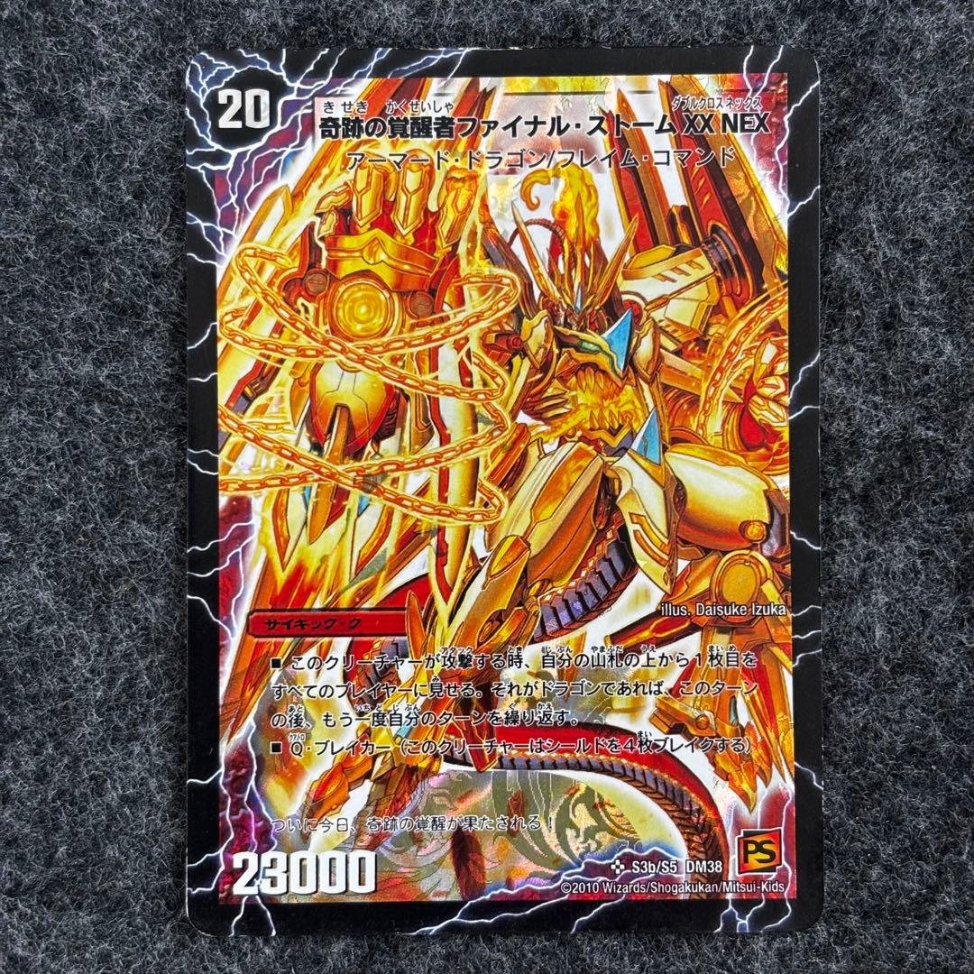 奇跡の覚醒者ファイナル・ストームXX NEX - メルカリ