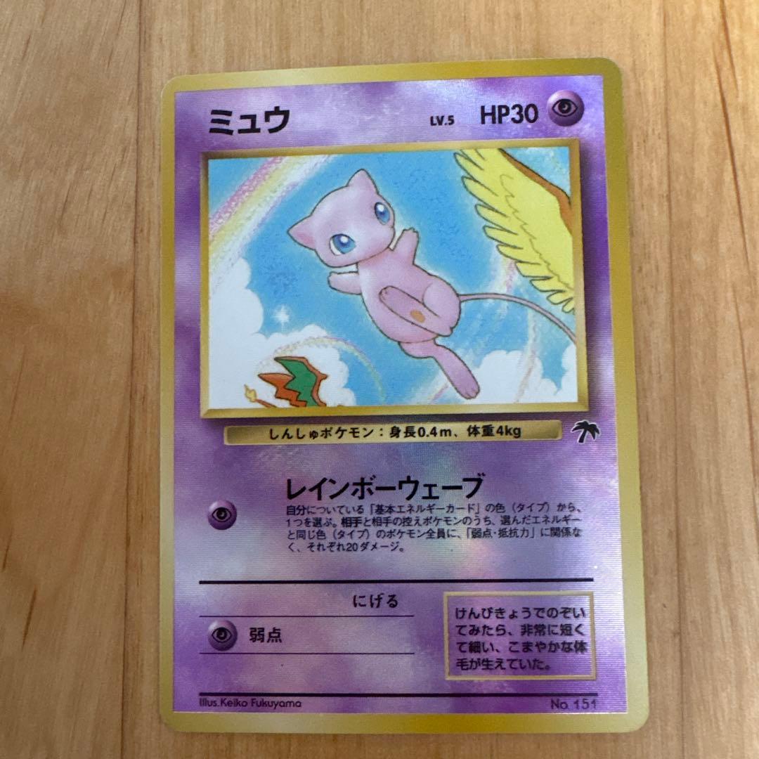 ポケモンカード 旧裏 ミュウ サザンアイランド - メルカリ
