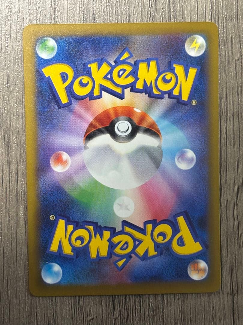 P*ル様 メガカイリューEX SAR