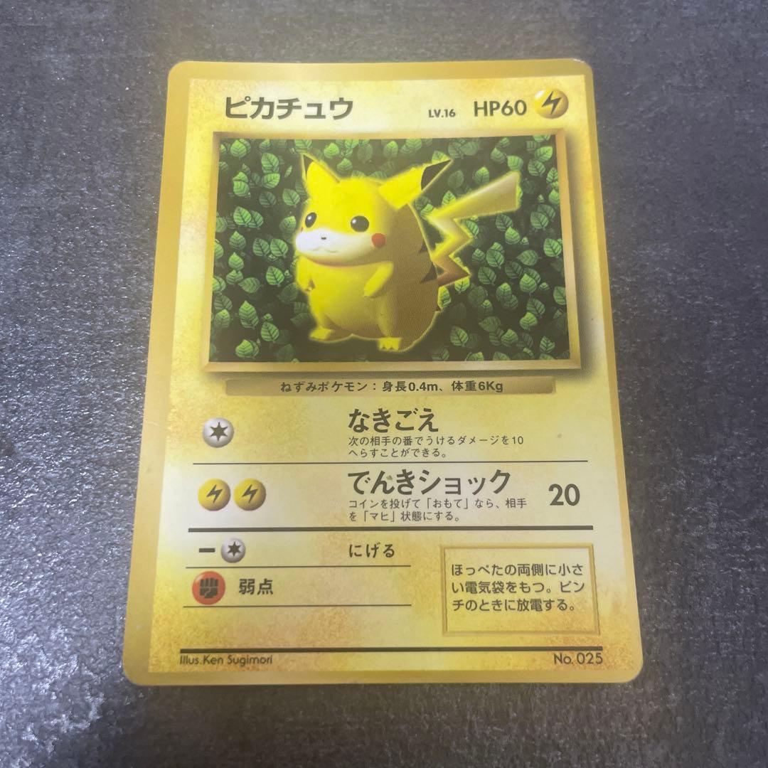 ピカチュウ 旧裏 lv16 No.025 - メルカリ