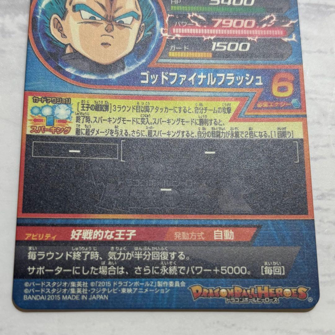 SDBH HGD2-17 孫悟空 HGD2-22 ベジータ HGD2-34 旧弾 - メルカリ