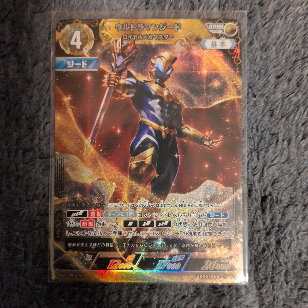 ウルトラマンカードゲーム RRRR 3枚セット - メルカリ