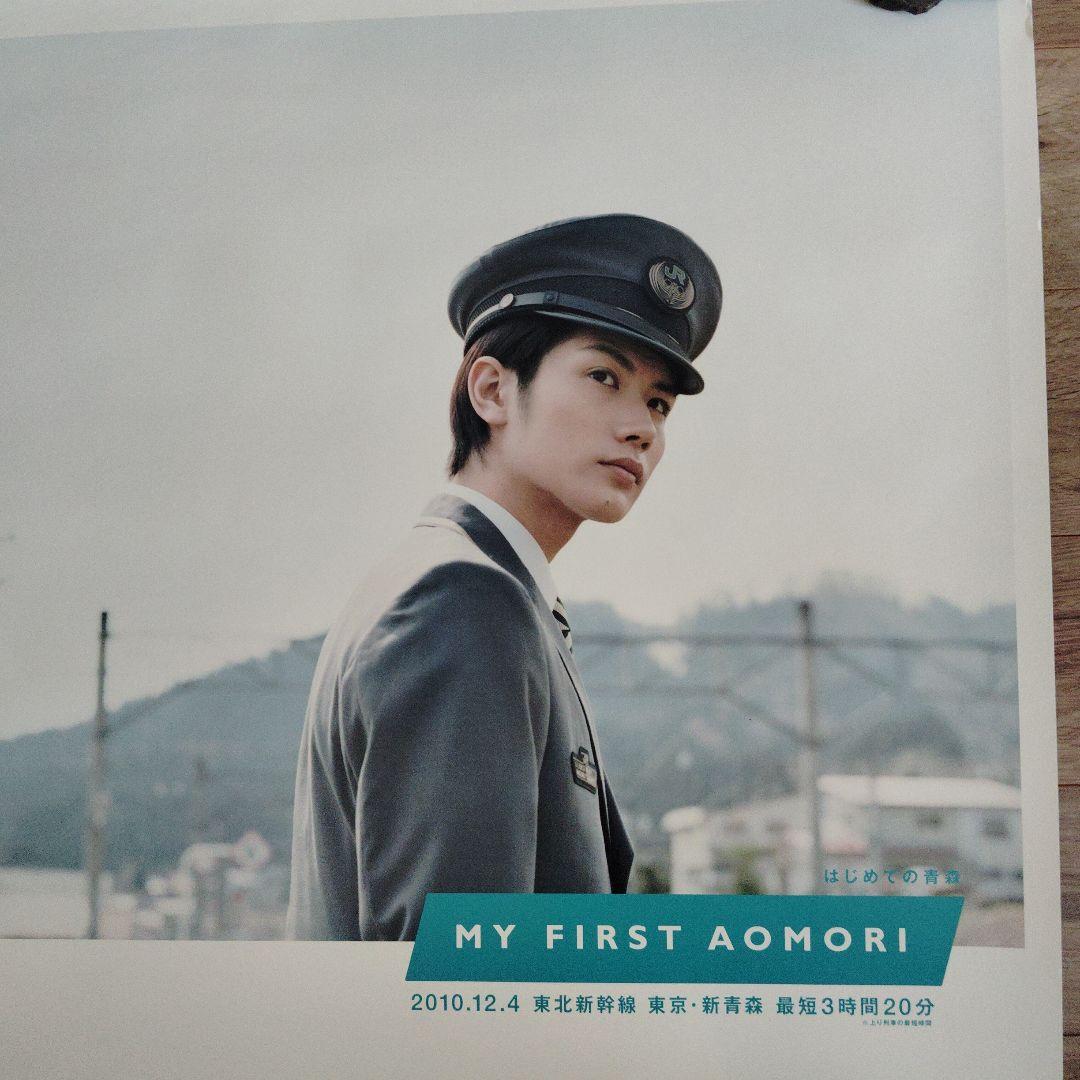 三浦春馬 ポスター JR東日本 非売品 - メルカリ