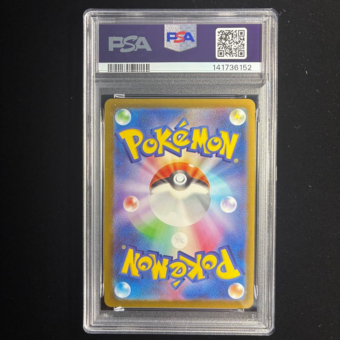 ピカチュウ PROMO PSA9 120/sv-p プロモ - メルカリ