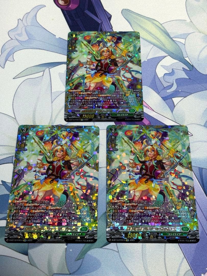 ヴァンガード 爛漫の総行進リアノーン・ヴィヴァーチェ FFR 3枚セット