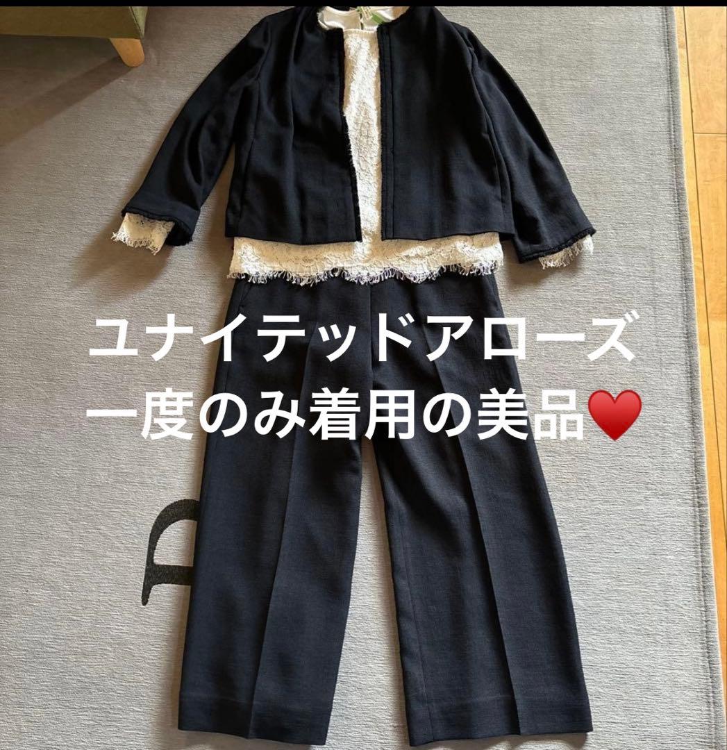 美品♥️ユナイテッドアローズ パンツスーツ 3点セット　卒入学式に