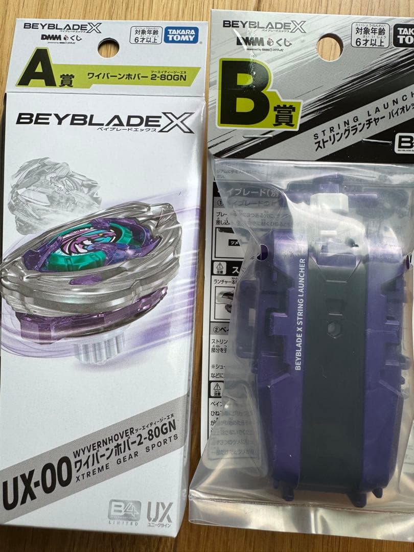 ベイブレードX DMMくじ　A賞ホバーワイバーン　B賞ランチャー　セット