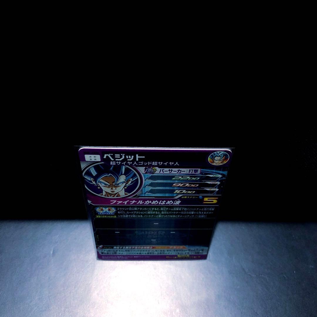 ☆10thAnniversary☆ ベジットブルー SDBH BM5-ASEC - メルカリ