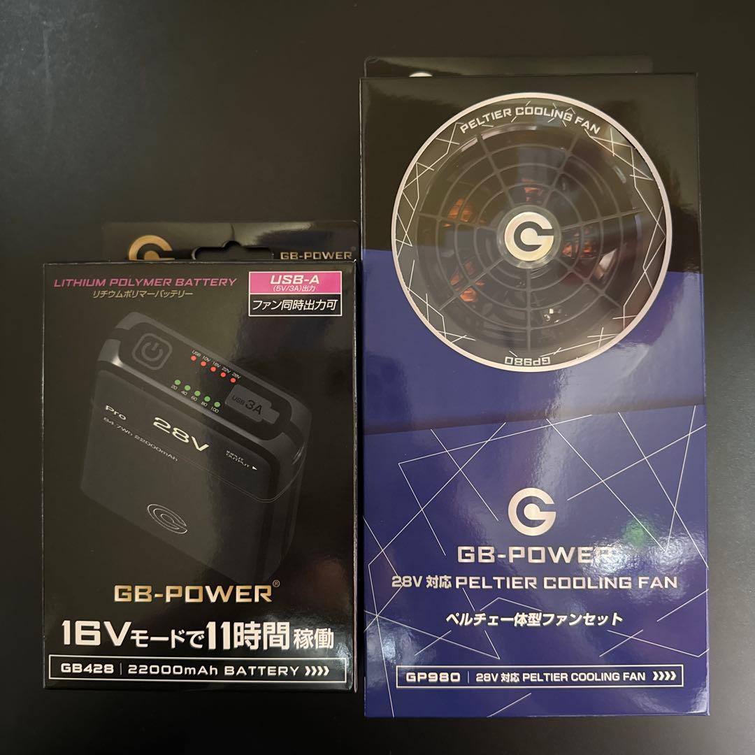 GB-Power 28V ペルチェ冷却ファンバッテリーセット