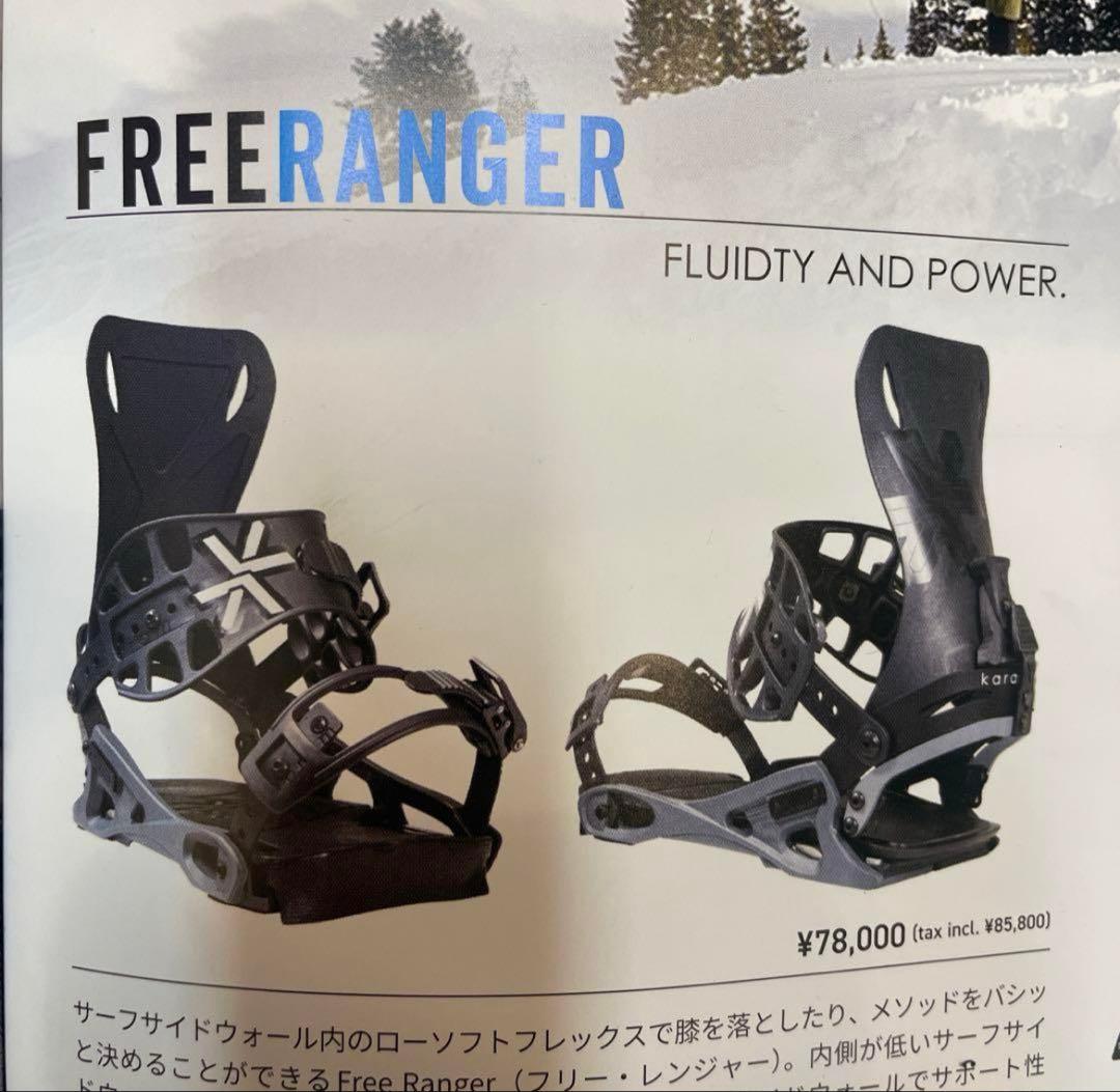 Karakoram Free Ranger ビンディング 23-24新品 S