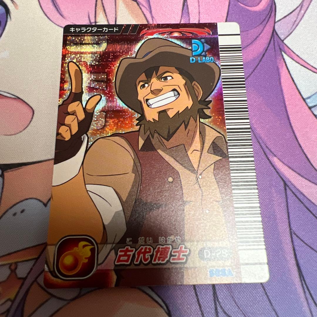 恐竜キング 優勝キャラクターカード 古代博士 D-28 裏面記載あり