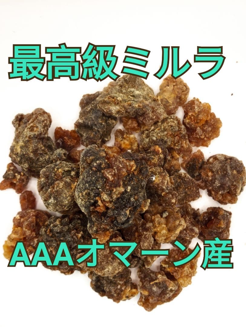 ニーページ☆天然樹脂お香最高級ミルラオマーン産1KG砂漠の花