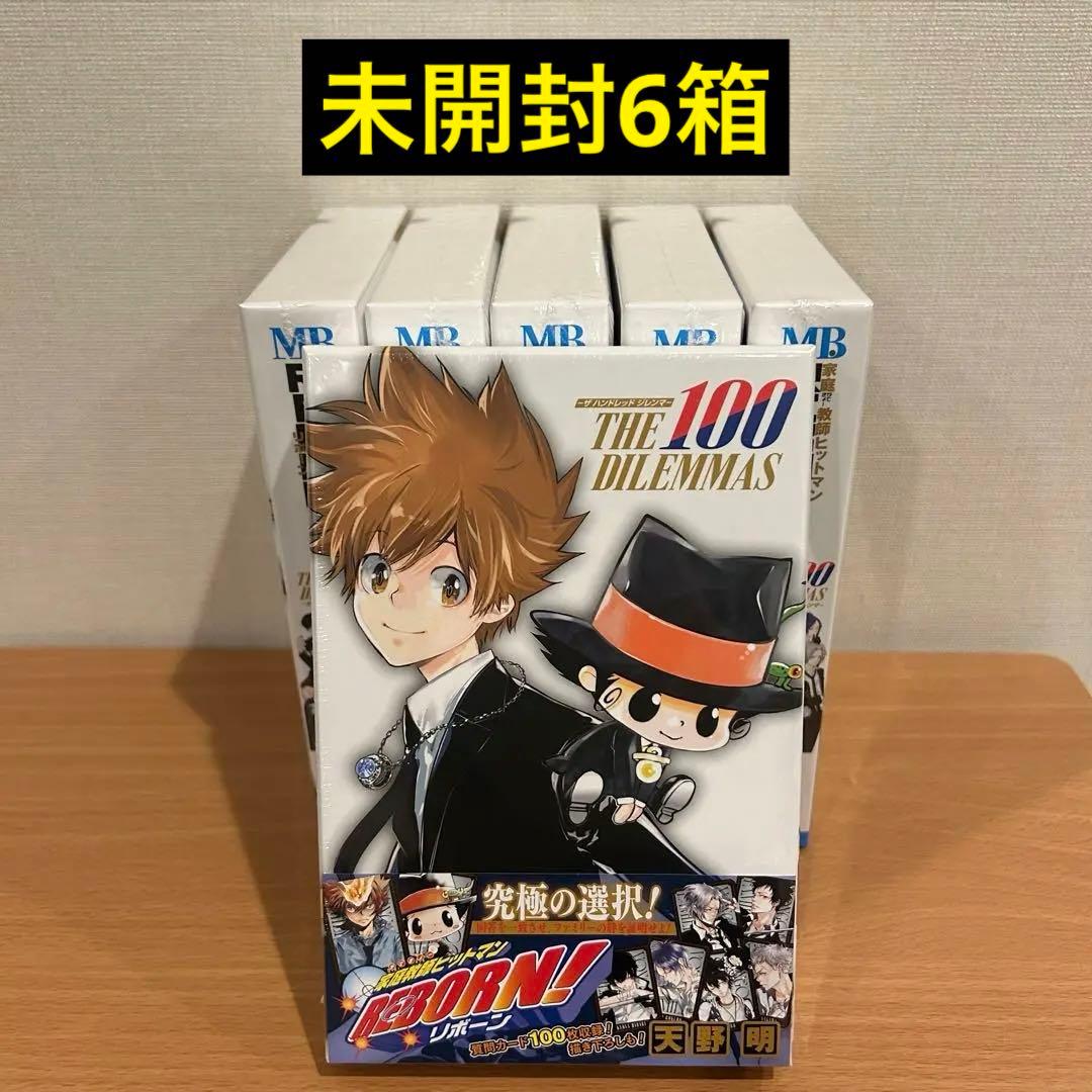 【新品未開封】家庭教師ヒットマンREBORN ボードゲーム　特典なし　未開封6箱