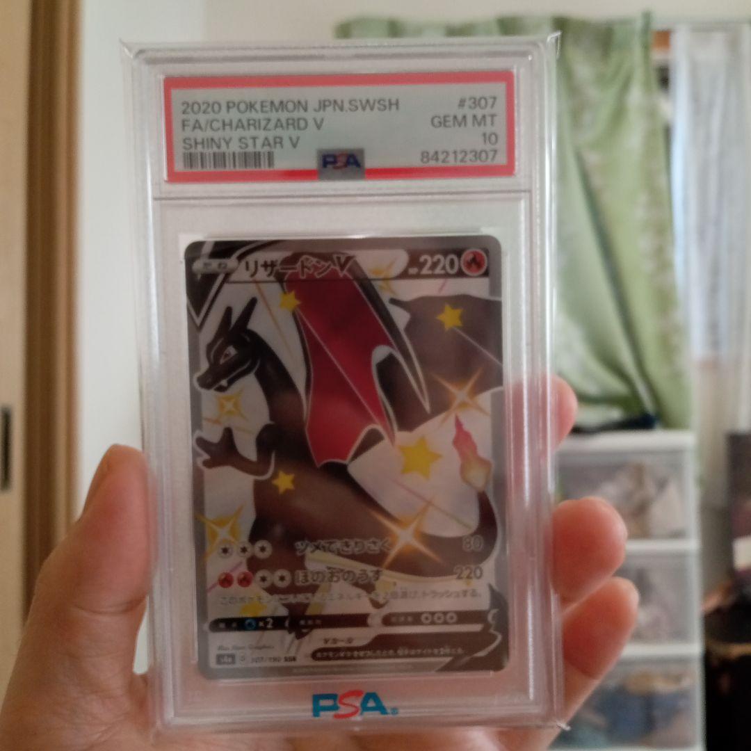 G*X様 リザードンｖ SSR ＰＳＡ１０