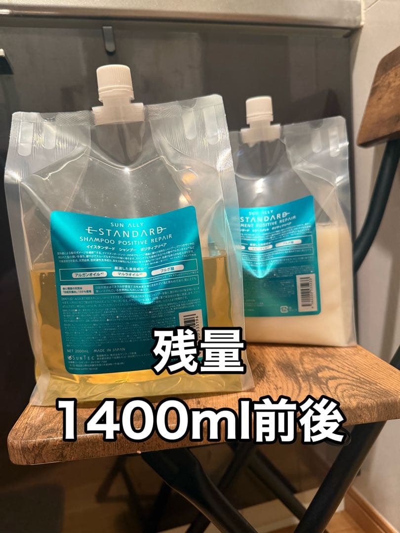 ESTANDARD シャンプー ポジティブリペア 1400ml前後