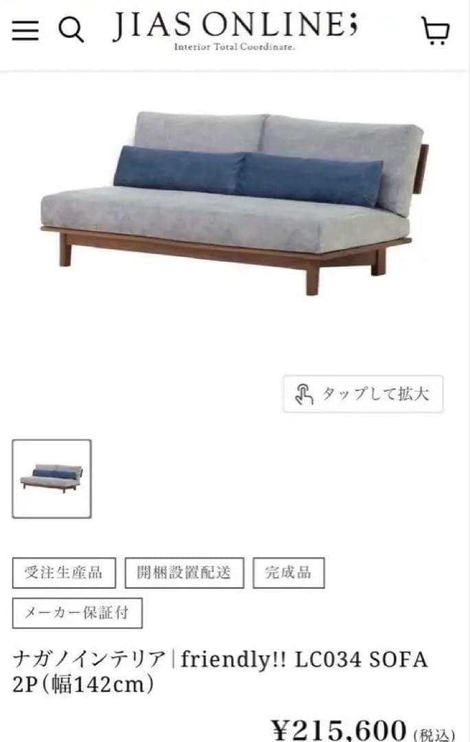 ナガノインテリア friendly!! LC034 ソファ・カウチセット ナガノインテリア〗LC034 寛ぎの時間を過ごせるSOFA – 家具のトータル