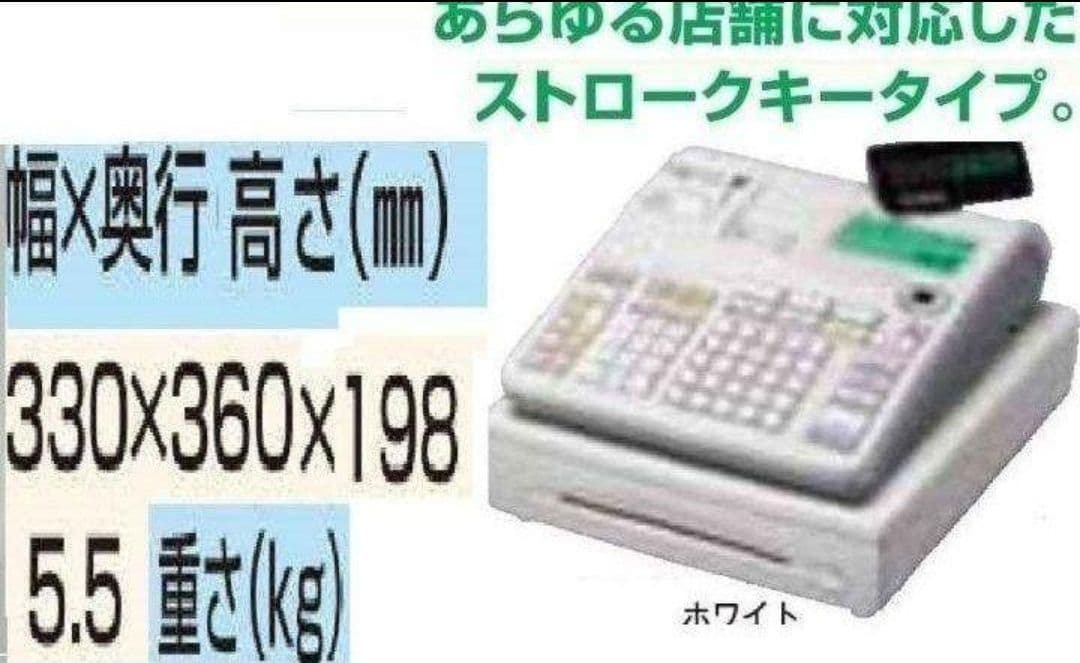 カシオレジスター カシオレジスター TE-2600 フル設定無料特殊25部門