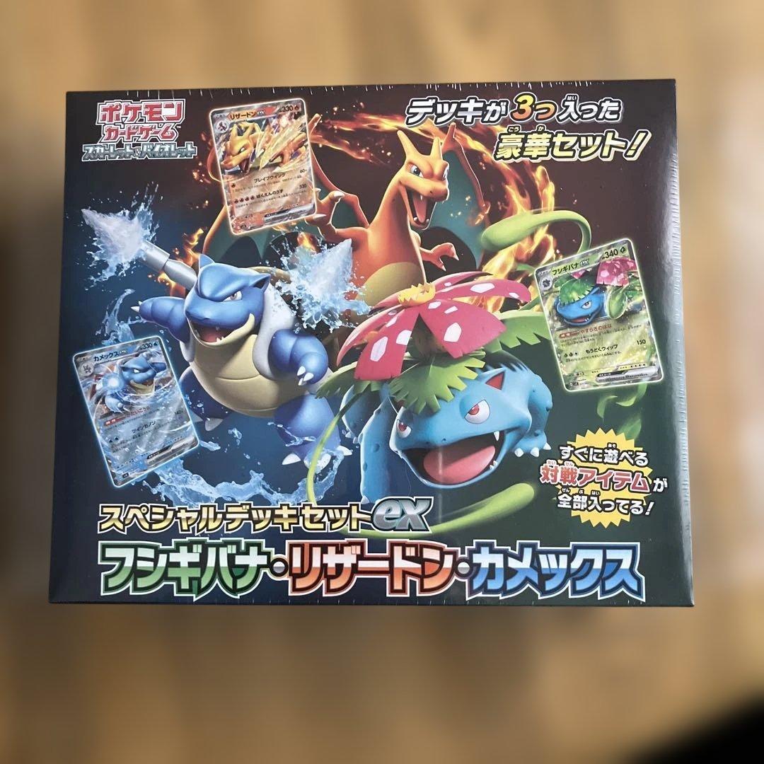 ポケモンカードゲーム デッキセットEX 未開封BOX シュリンク付き　ポケセン産