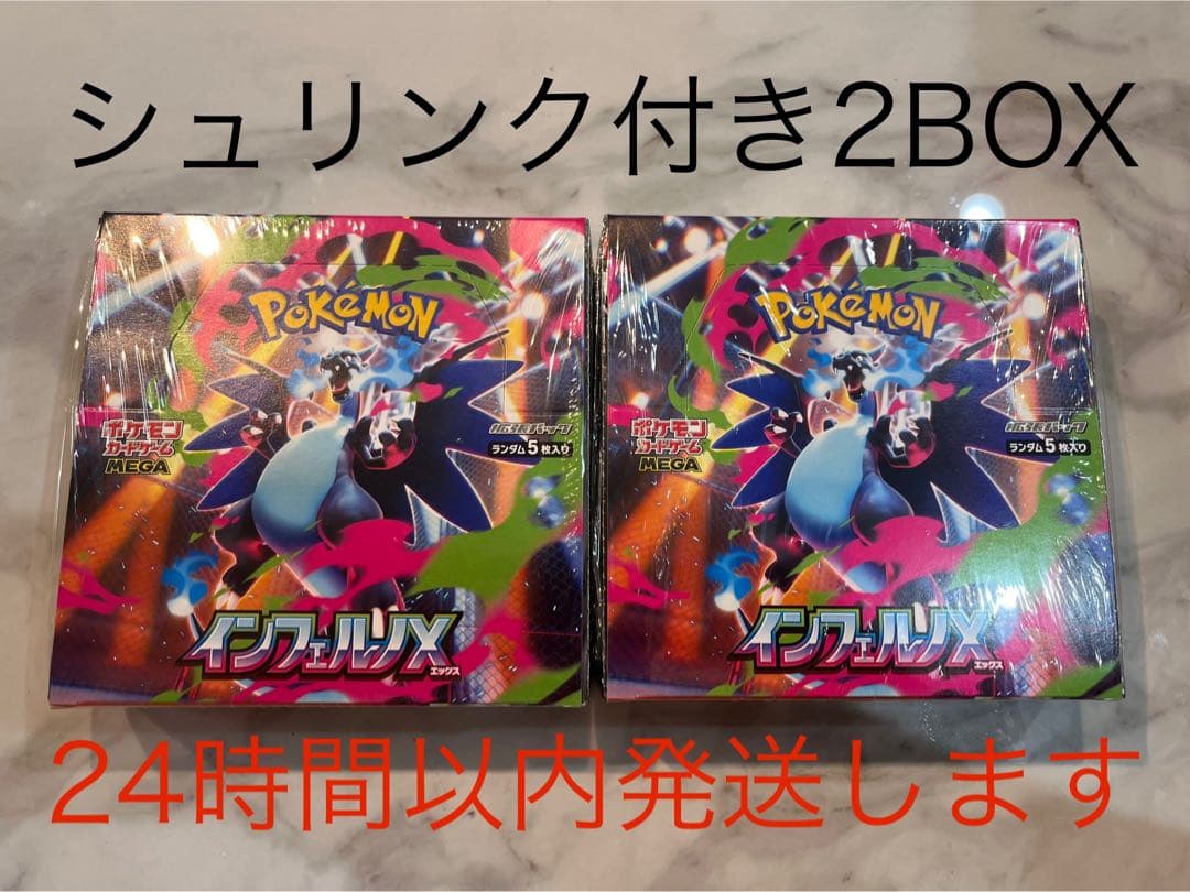ポケモンカード　インフェルノX 未開封シュリンク付き2BOX