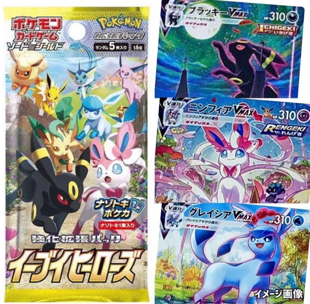 PSA9イーブイヒーローズポケモンカード未開封パック《ポケカ》Pokemon