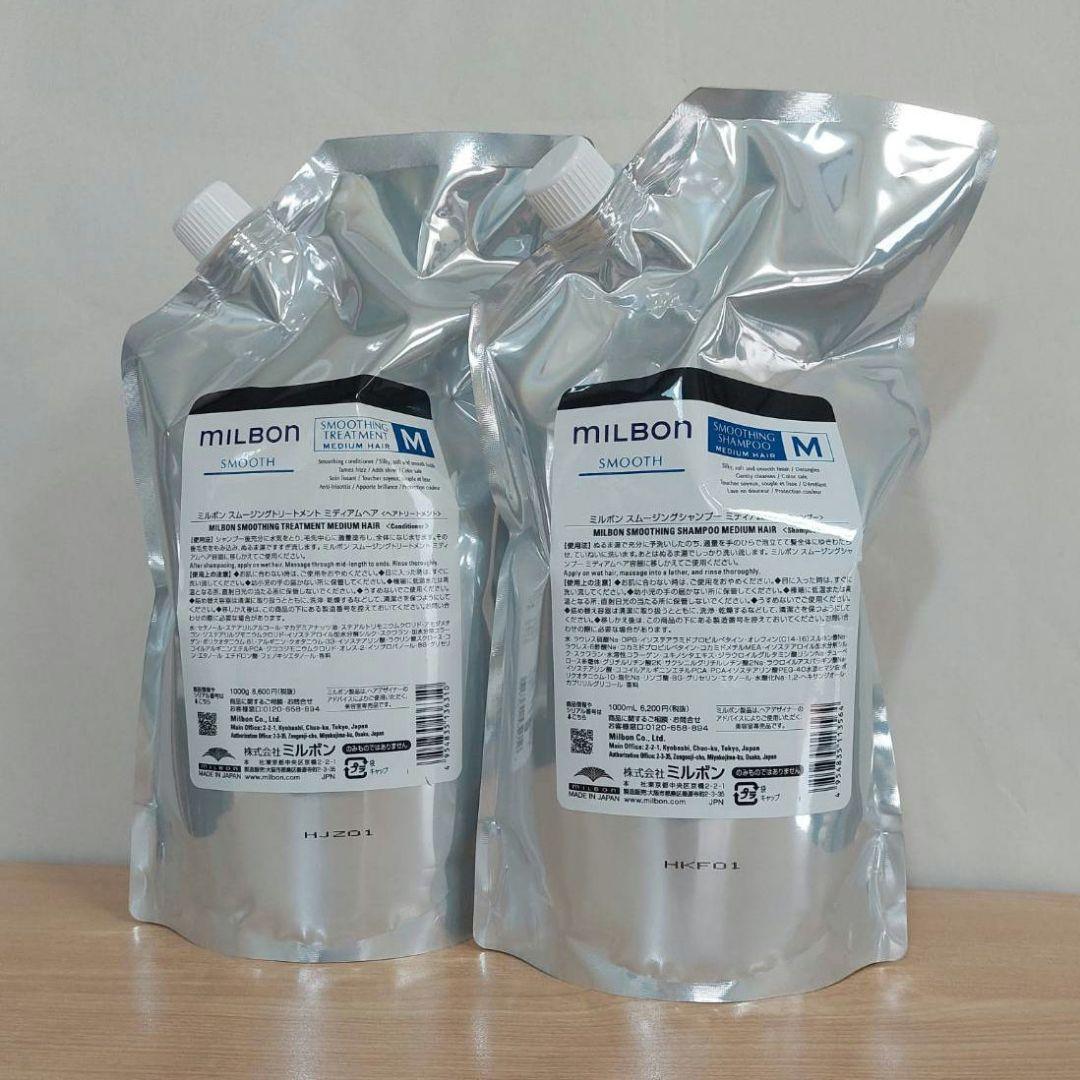 グローバルミルボン　スムージングMシャンプー＆トリートメント1000mlセット