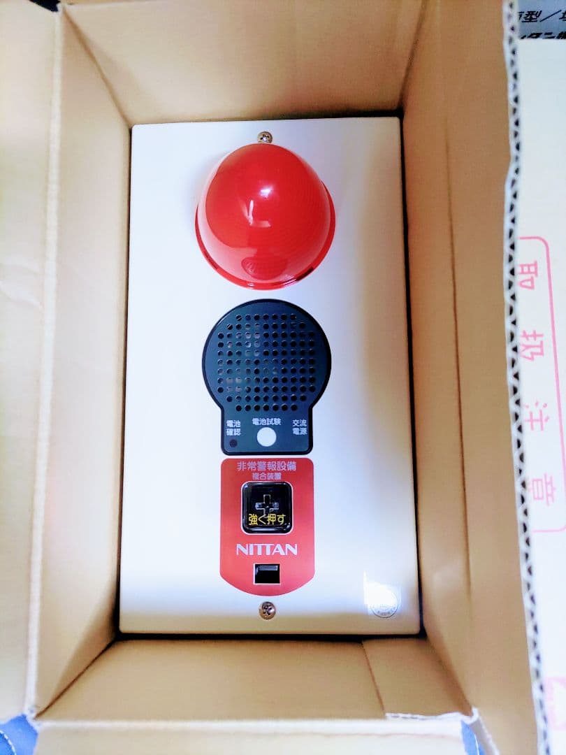 トクテイ。非常警報装置複合型2台埋込型