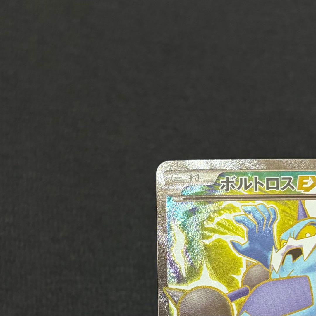 4/0586 良品 ボルトロスEX SR XY6 079/078 - メルカリ