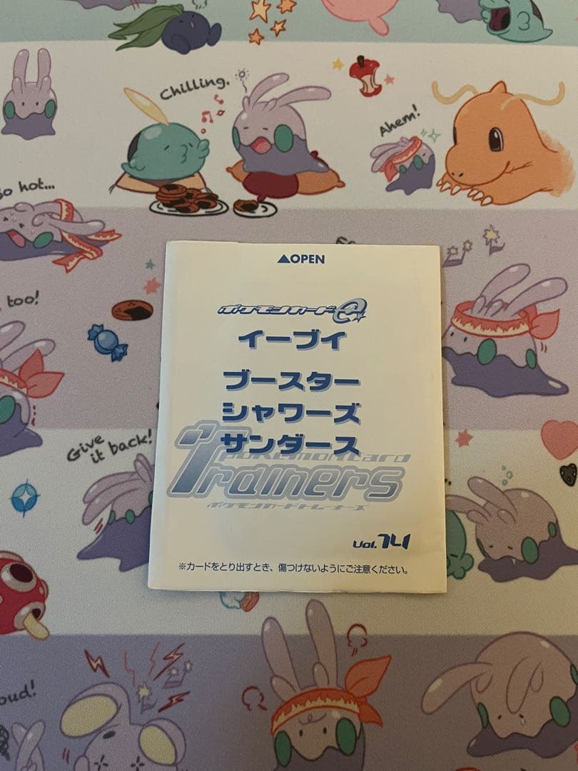 ポケモンカード　トレーナーズ　未開封 イーブイ　ブイズ