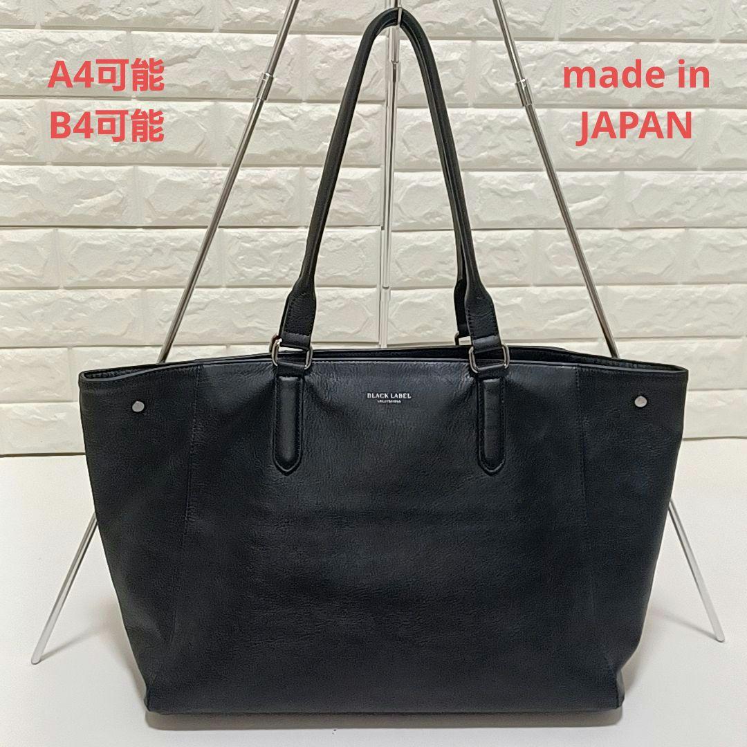 A4可★ブラックレーベル クレストブリッジ　シボ革レザー　トートバッグ　ブラック
