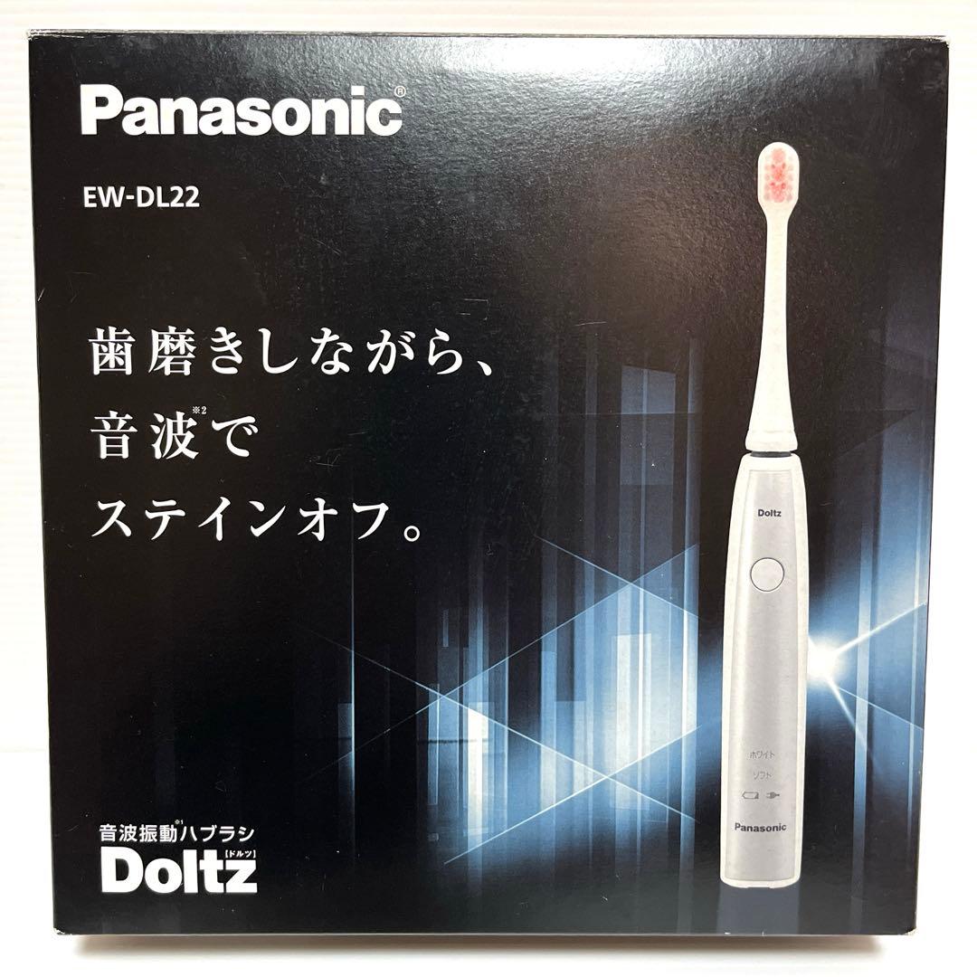 Panasonic EW-DL22-W 音波振動歯ブラシ
