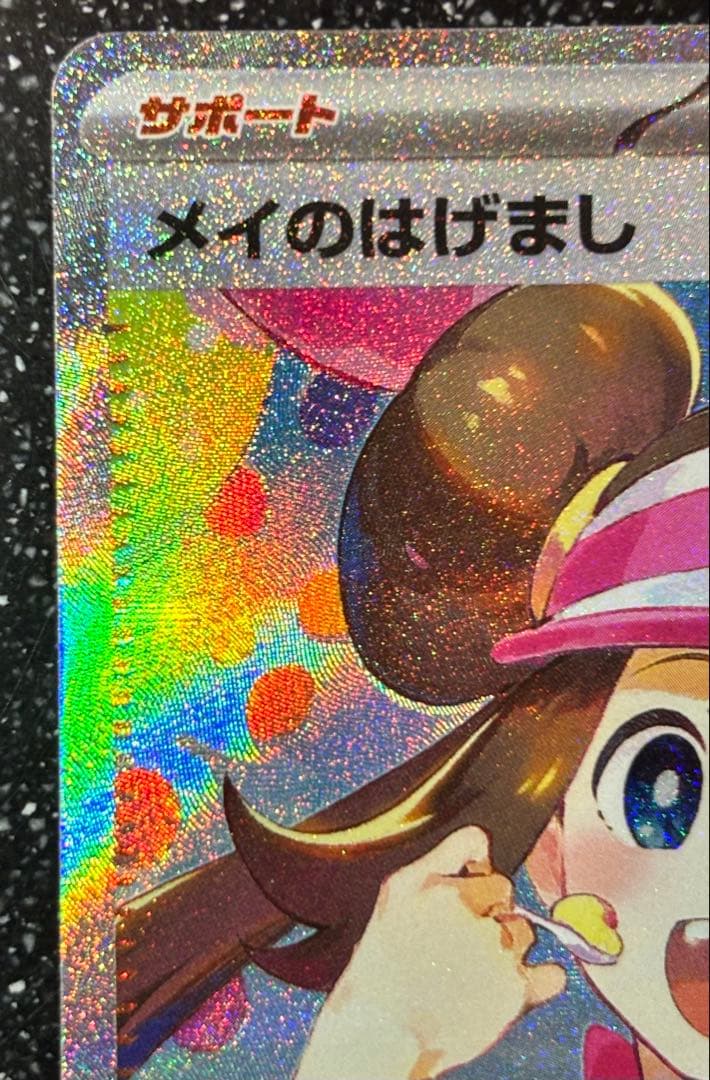 メイのはげまし SAR 115/080 ムニキスゼロ 写真18枚あり