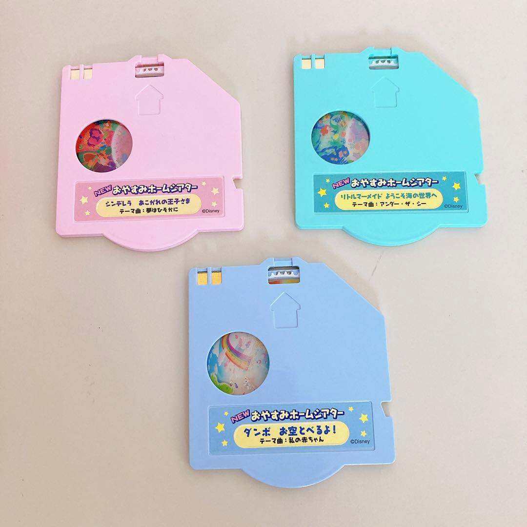 NEW おやすみホームシアター ディズニープリンセス ディスク3枚付き